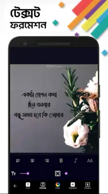 লিপিয়ন | Lipiyon android App screenshot 0