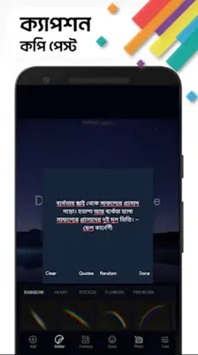 লিপিয়ন | Lipiyon android App screenshot 1