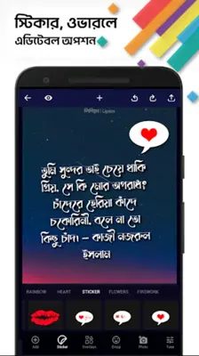 লিপিয়ন | Lipiyon android App screenshot 2