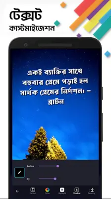 লিপিয়ন | Lipiyon android App screenshot 4