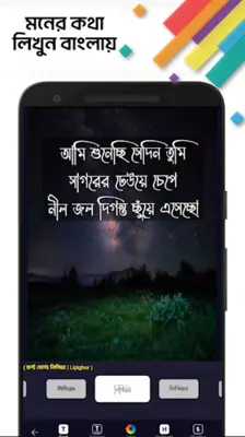 লিপিয়ন | Lipiyon android App screenshot 6